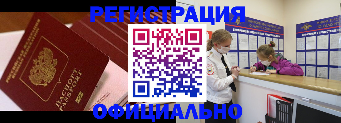 прописка для кредита в Буинске